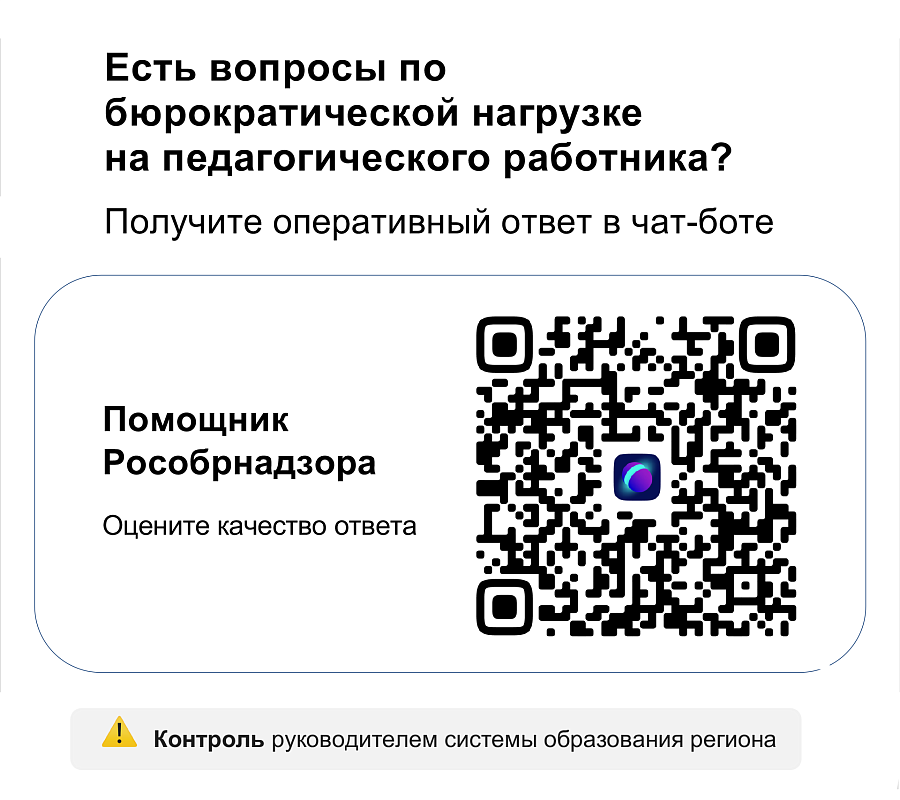 Чат-бот в Сферум